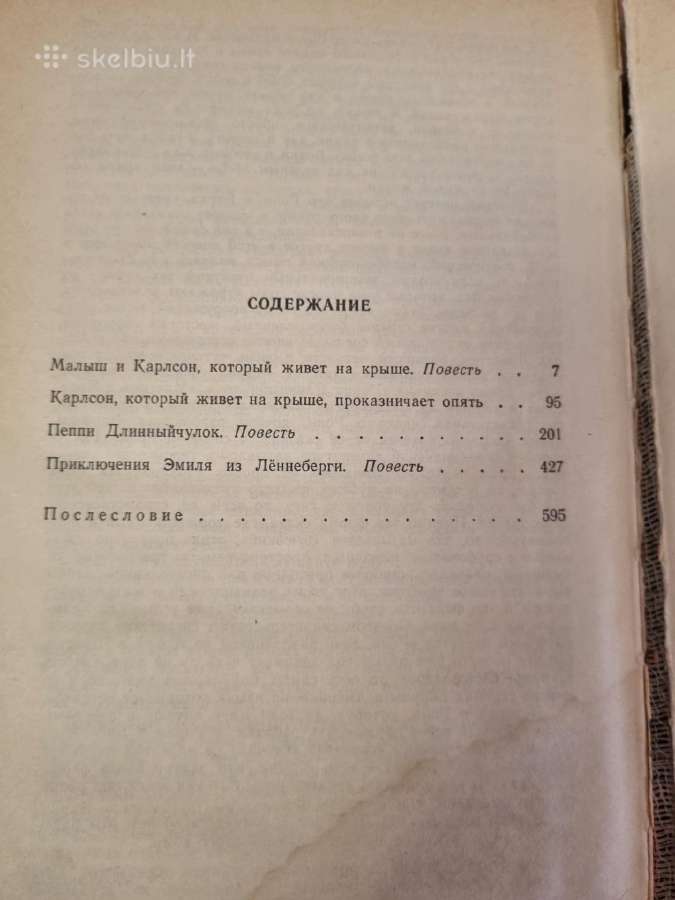 Karlsonas , Pepė Ilgakojnė ir kiti - nuotraukos Nr. 3