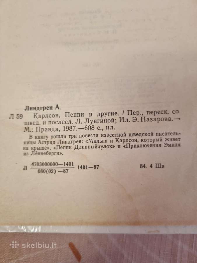 Karlsonas , Pepė Ilgakojnė ir kiti - nuotraukos Nr. 4