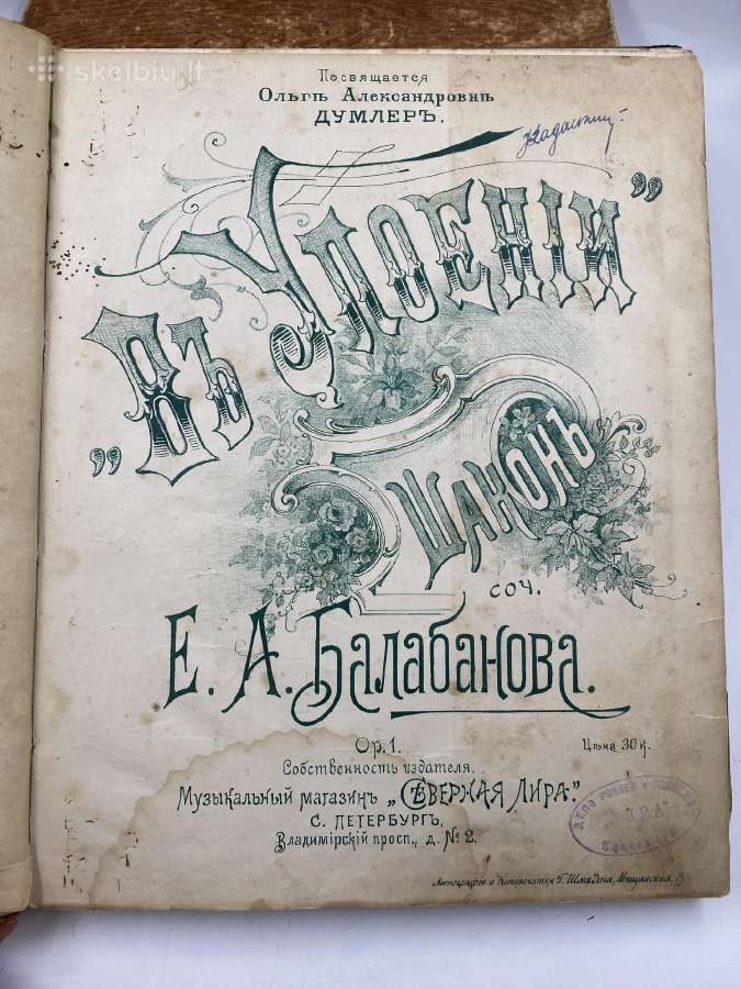 Senos fortepijono natos kolekcijai - nuotraukos Nr. 3