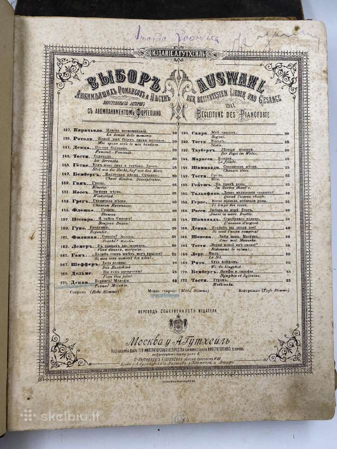 Senos fortepijono natos kolekcijai - nuotraukos Nr. 4