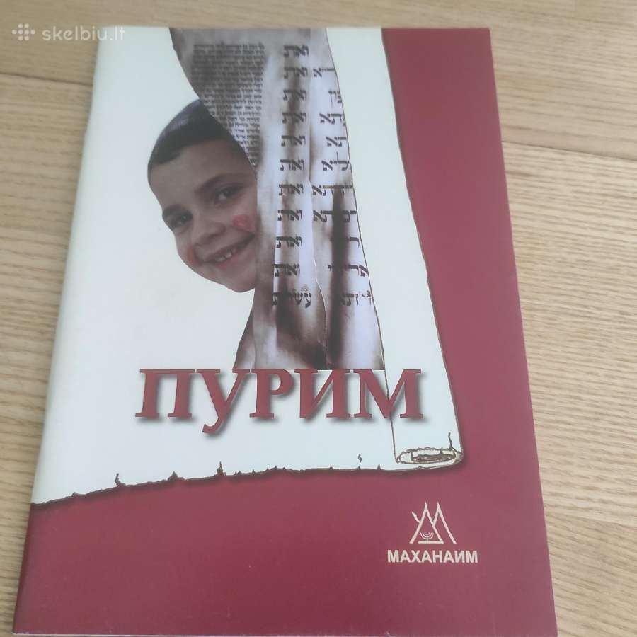 Žydų religinės knygos