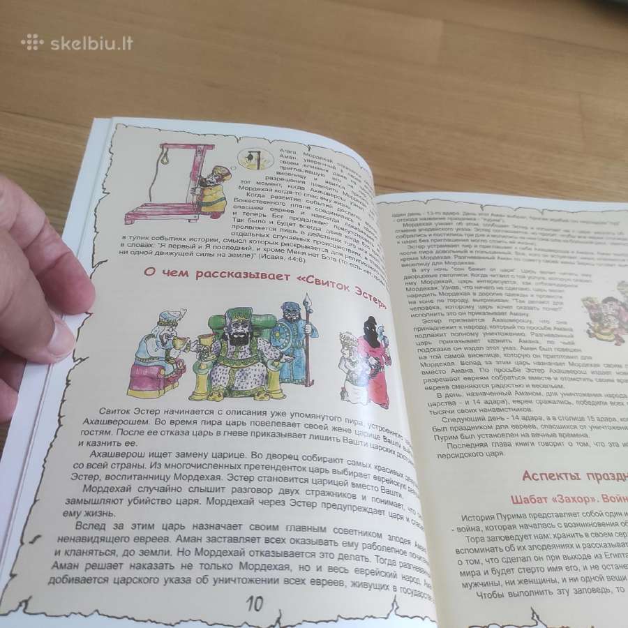 Žydų religinės knygos - nuotraukos Nr. 3