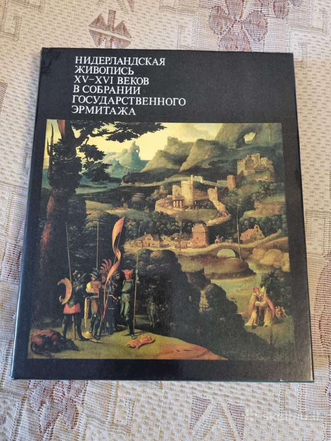 Ermitažas albumas , Nyderlandų tapyba