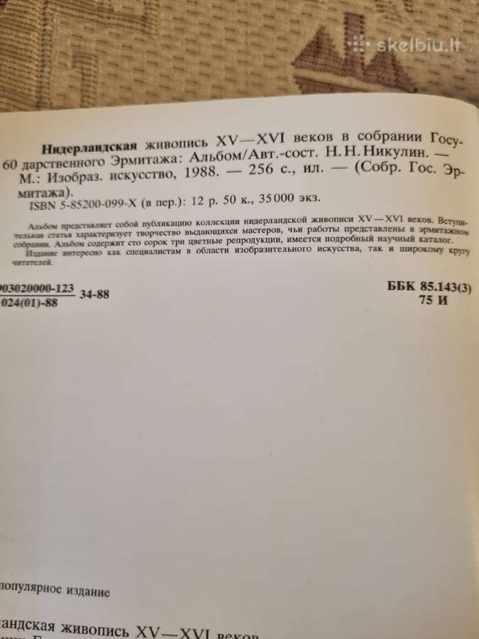 Ermitažas albumas , Nyderlandų tapyba - nuotraukos Nr. 9