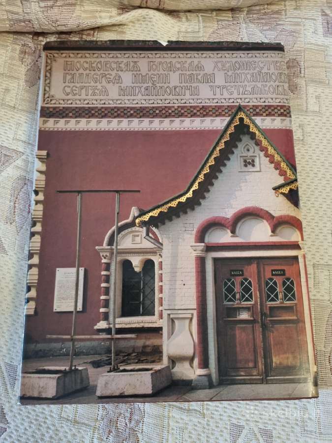 Tretjakovo galerija albumas - nuotraukos Nr. 11