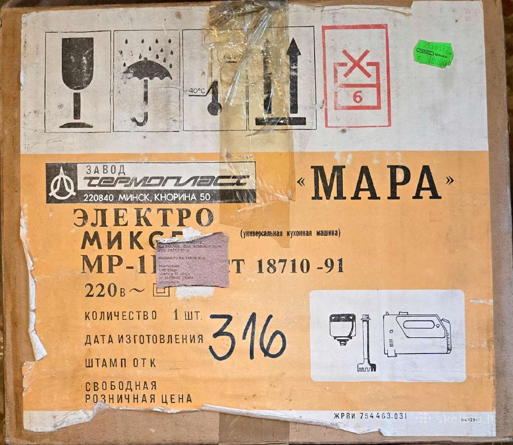 Virtuvinis kombainas Mapa Mp-1e - nuotraukos Nr. 3