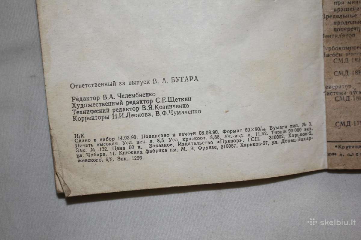 Smd-18n variklio techninė remonto knyga 1990 m. - nuotraukos Nr. 9