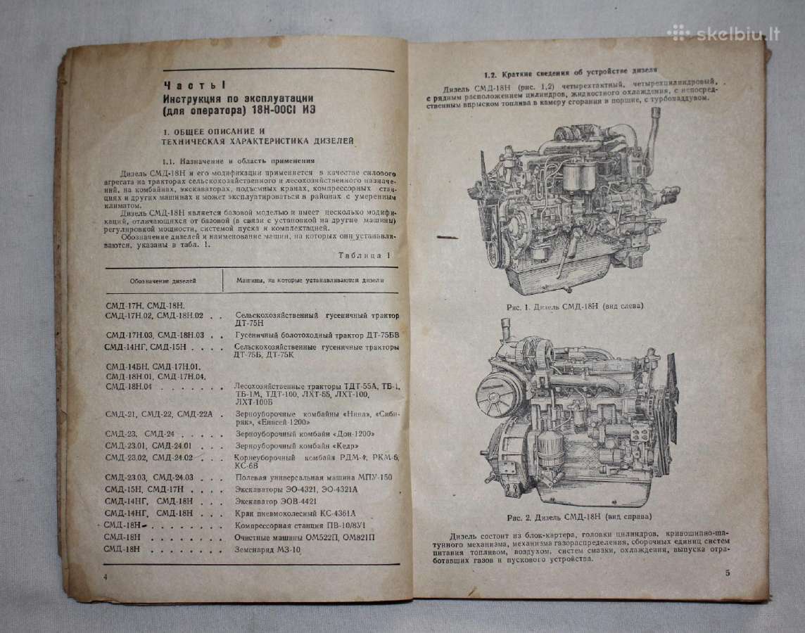 Smd-18n variklio techninė remonto knyga 1990 m. - nuotraukos Nr. 3