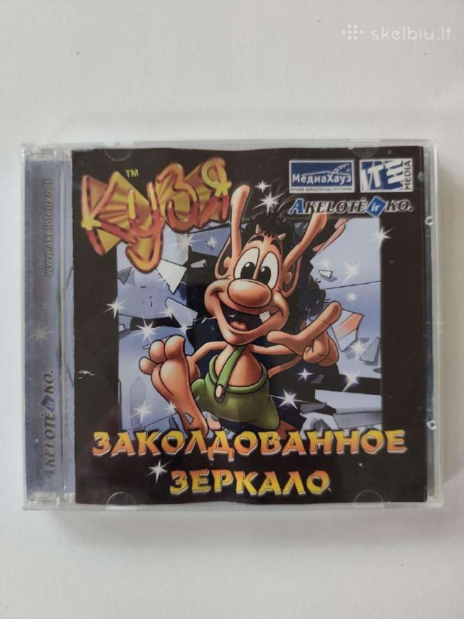 Žaidimas Кузя: Заколдованное Зеркало