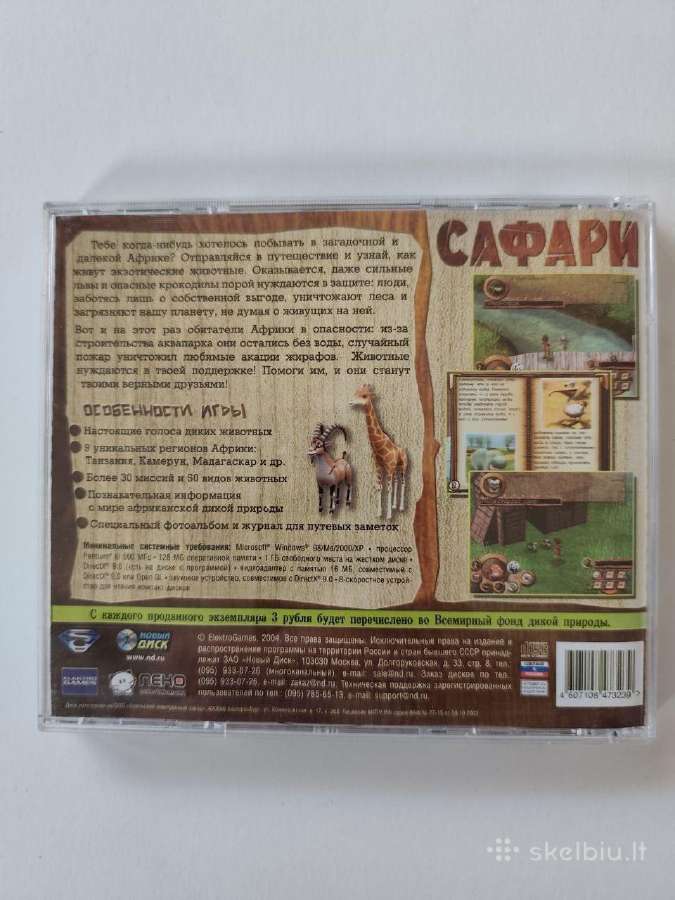 Safari – 3D Nuotykiai Afrikoje - nuotraukos Nr. 2