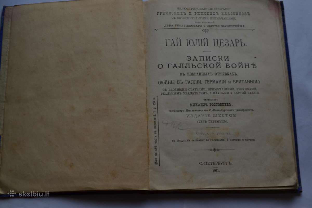 Tibeto medic.pagal 1903 m. 1911m.karas vokiet.brit - nuotraukos Nr. 7