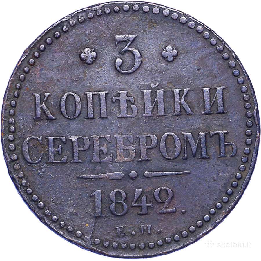 Perku 1 rublio, 50 kapeikų, 25, 5 kapeikų monetas