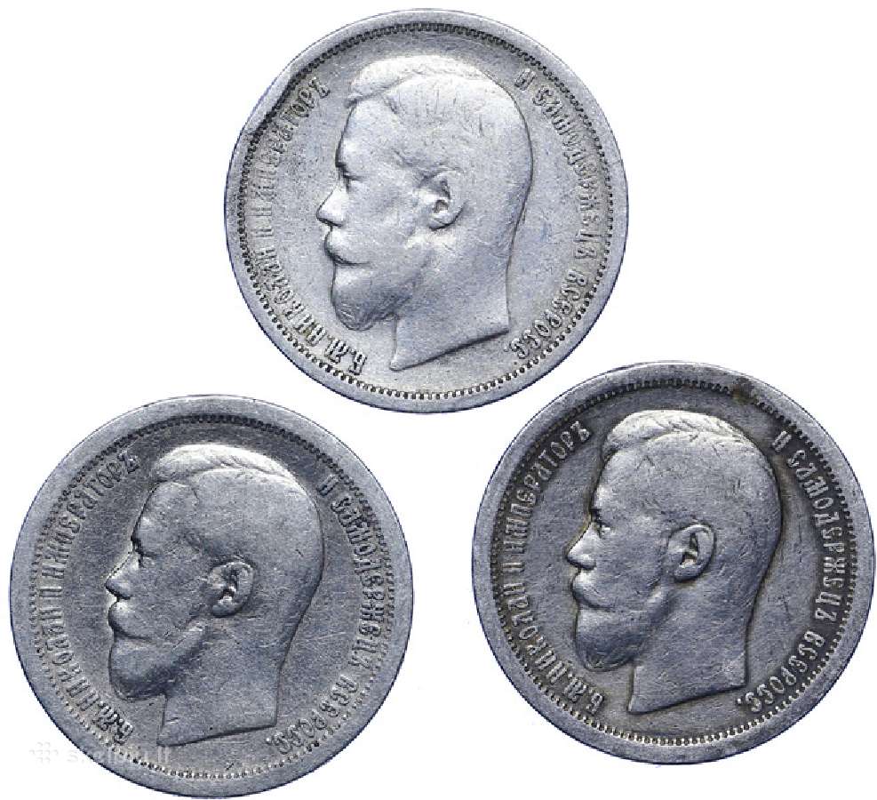 Perku 1 rublio, 50 kapeikų, 25, 5 kapeikų monetas - nuotraukos Nr. 2