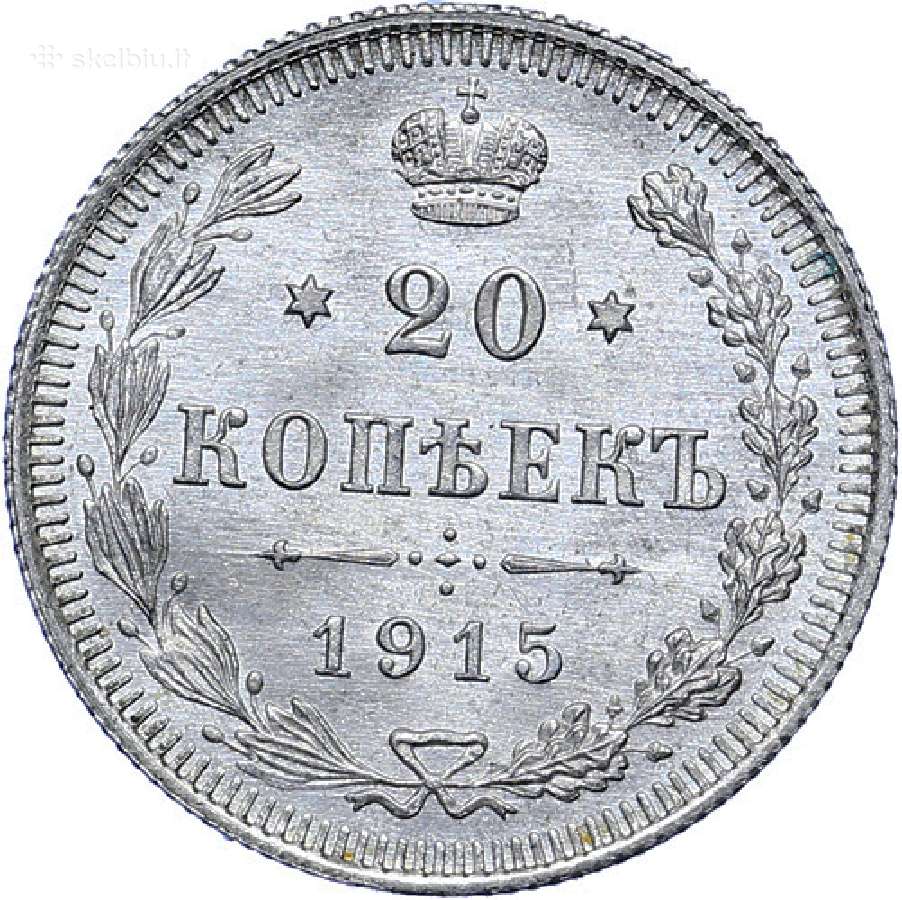 Perku 1 rublio, 50 kapeikų, 25, 5 kapeikų monetas - nuotraukos Nr. 3