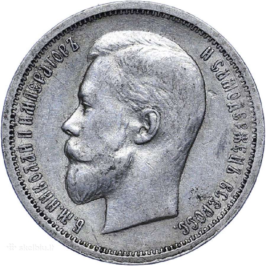 Perku 1 rublio, 50 kapeikų, 25, 5 kapeikų monetas - nuotraukos Nr. 4