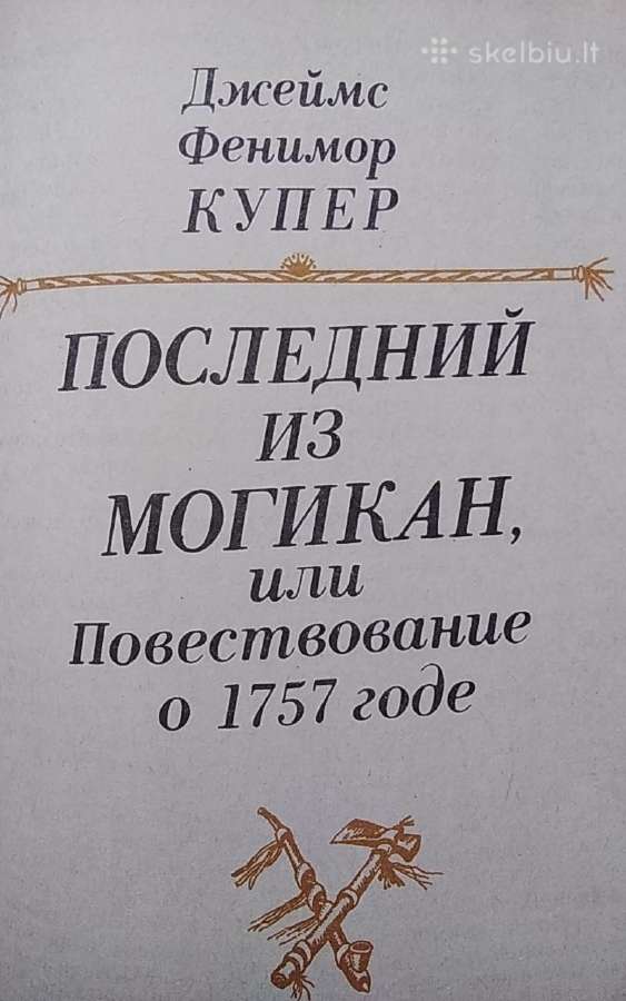 Paskutinis iš Mogikanų - nuotraukos Nr. 2