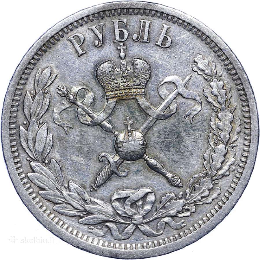 Brangiai perku carinius rublius ir kapeikas - nuotraukos Nr. 3