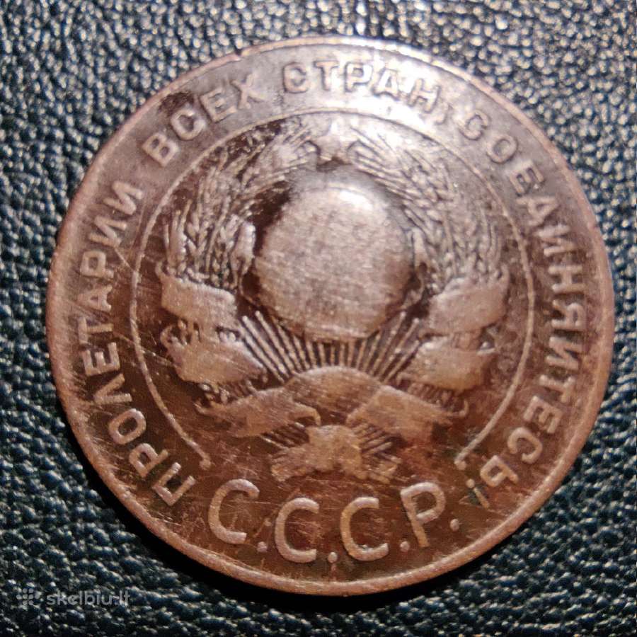5 kapeikos 1924 - TSRS - nuotraukos Nr. 2