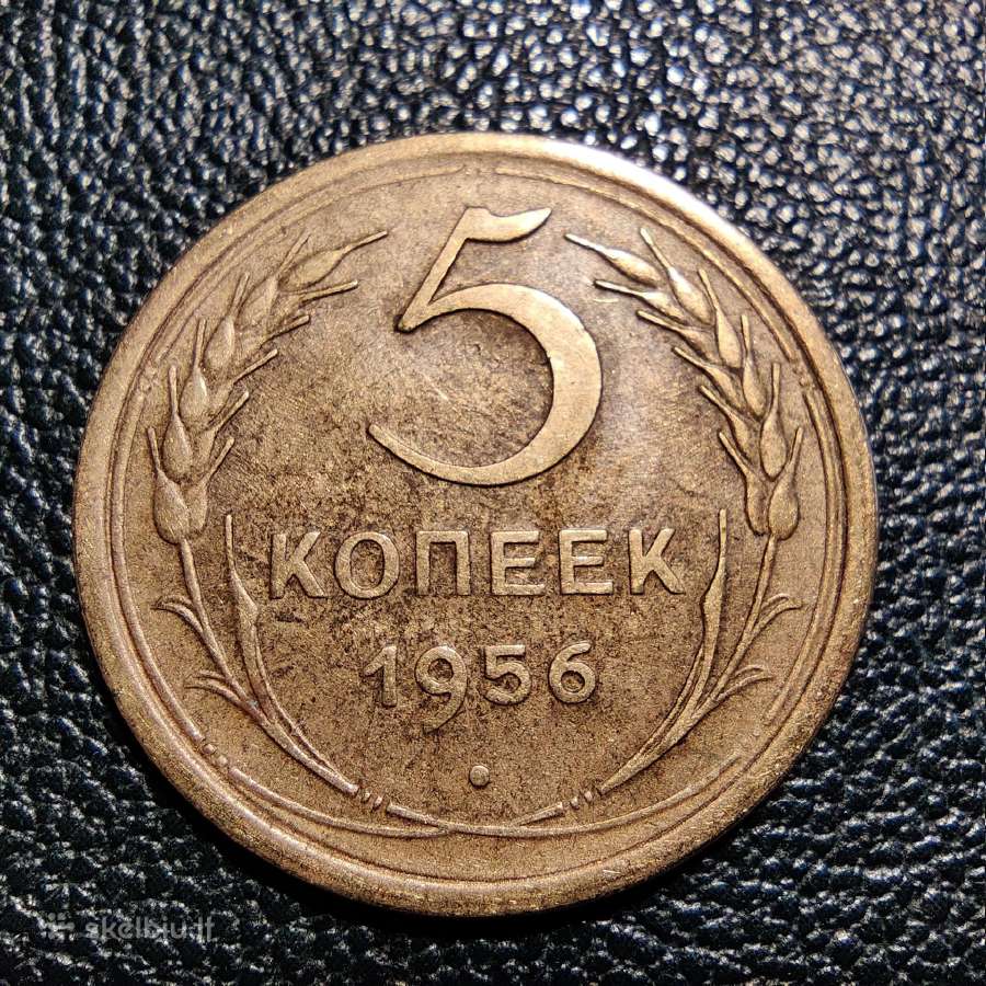 5 kapeikos 1956 - TSRS
