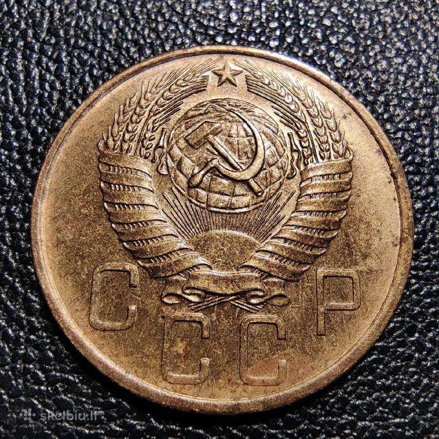 5 kapeikos 1957 - TSRS - Super Stovis - nuotraukos Nr. 2