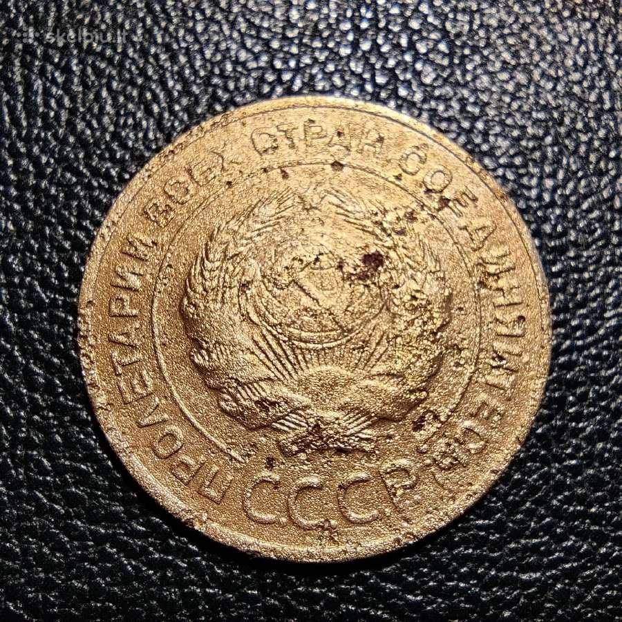 5 kapeikos 1935 - TSRS - Reta - nuotraukos Nr. 2