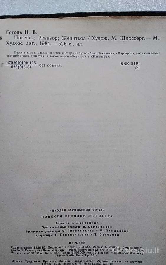 Pasakojimai. Vyriausybės inspektorius. Santuoka - nuotraukos Nr. 3