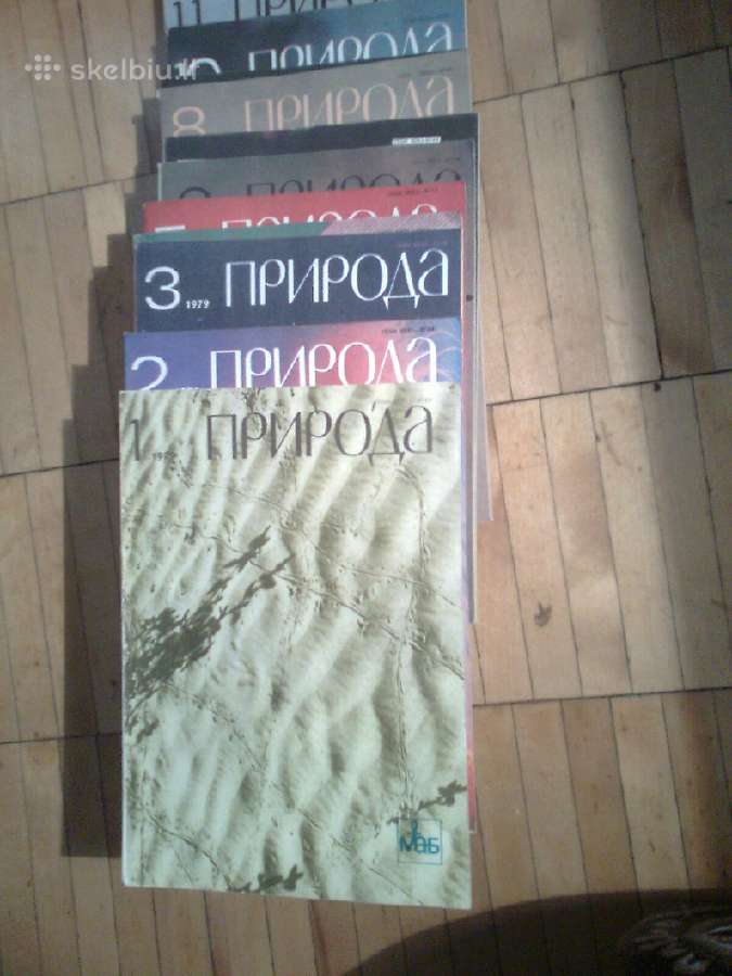 Zurnalu " Priroda" 1979 metu komplektas - nuotraukos Nr. 2