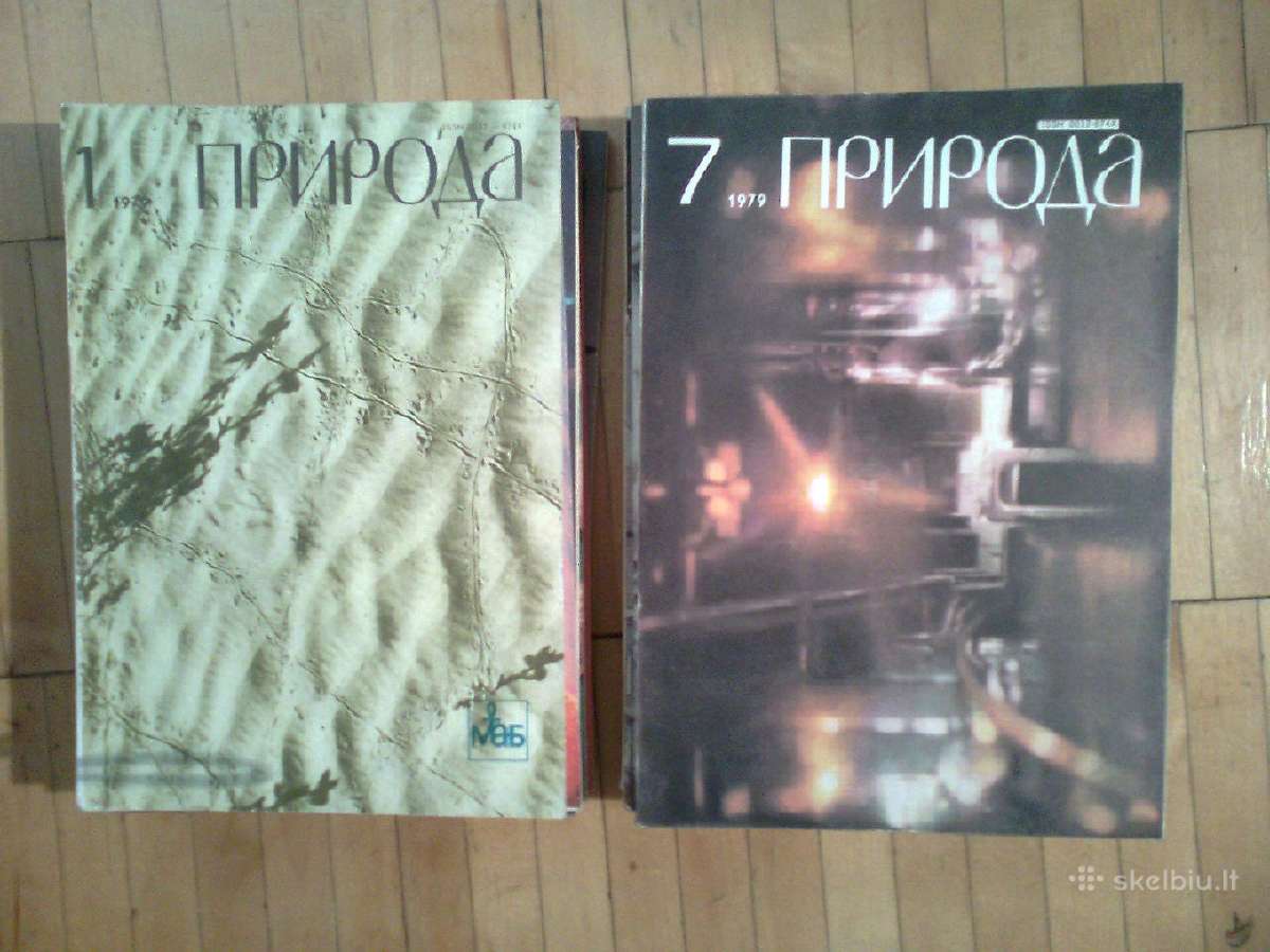 Zurnalu " Priroda" 1979 metu komplektas