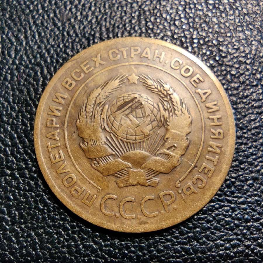 5 kapeikos 1926 - TSRS - Retesnė - nuotraukos Nr. 2