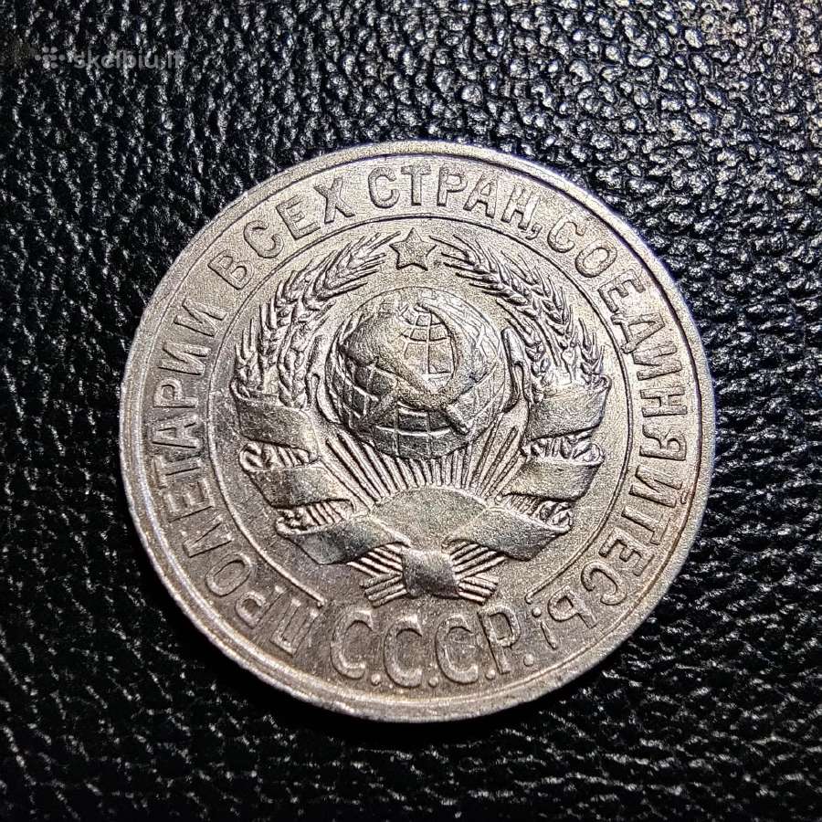 15 kapeiku 1927 TSRS - Sidabras Stovis - nuotraukos Nr. 2