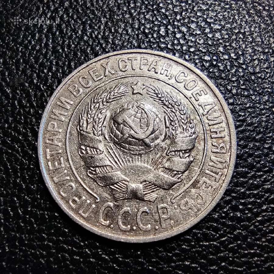 15 kapeiku 1925 TSRS - Sidabras stovis - nuotraukos Nr. 2