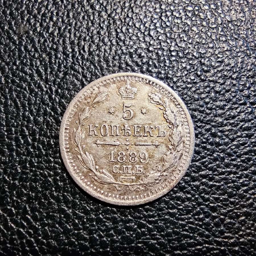 5 kapeikos 1889 Ag - Nikolajus 2 sidabras