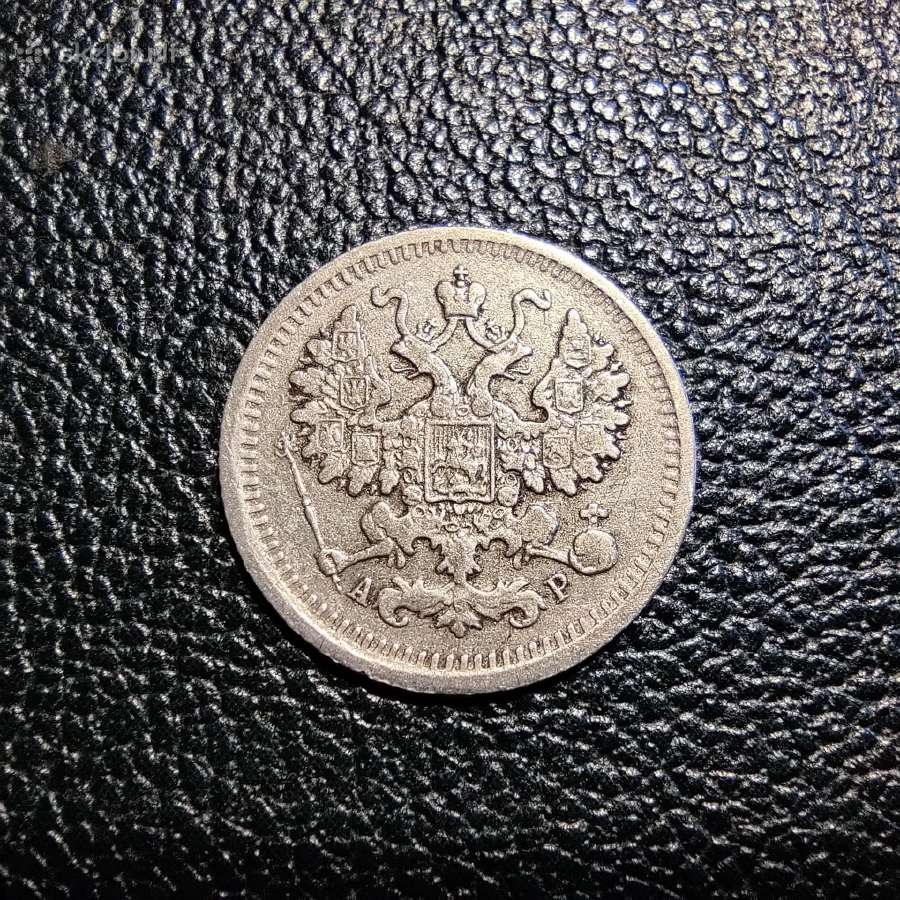 5 kapeikos 1903 Ap - Nikolajus 2 sidabras - nuotraukos Nr. 2