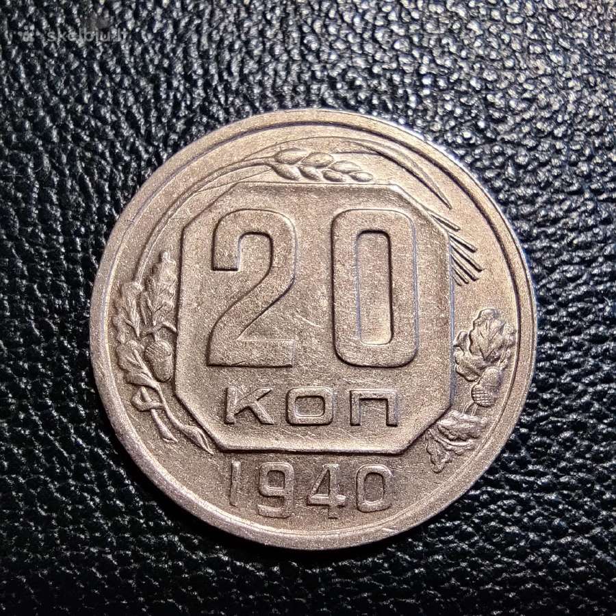 20 kapeiku 1940 TSRS - Kolekcinis Stovis