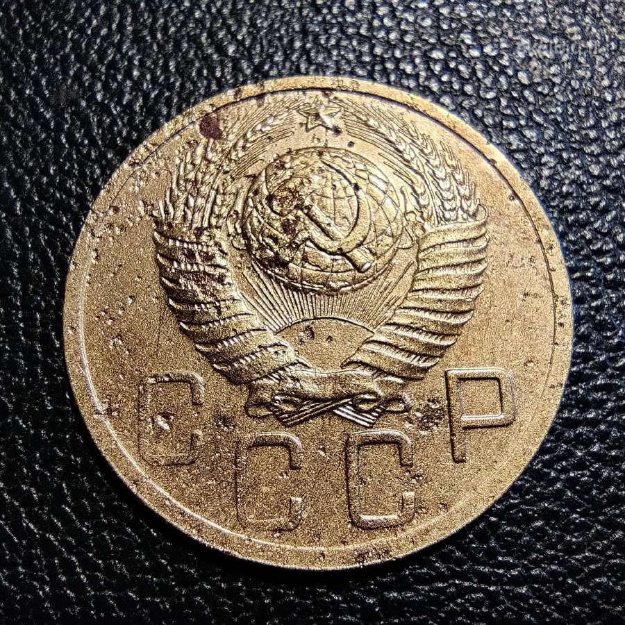5 kapeikos 1951 TSRS - Reti metai - nuotraukos Nr. 2