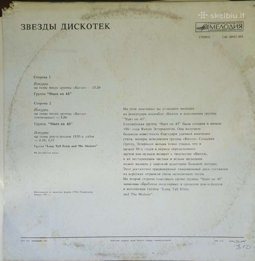 Stars on 45' Vinilinė plokštelė C60 18941 003 - nuotraukos Nr. 2