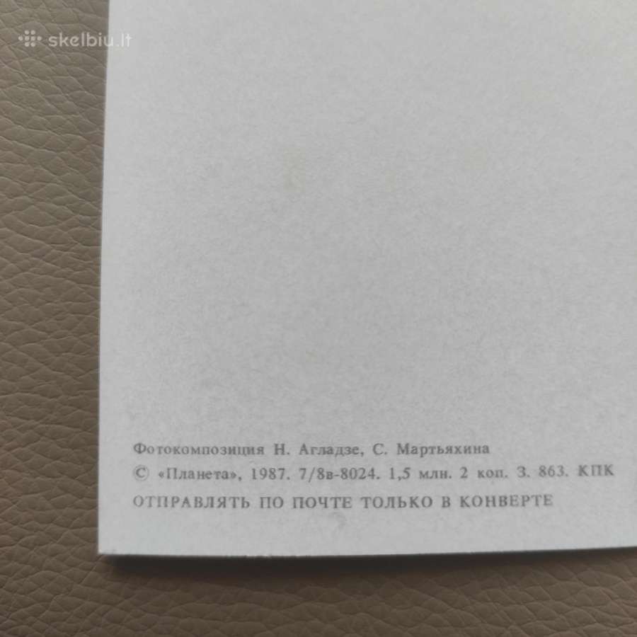Atvirutės - nuotraukos Nr. 2