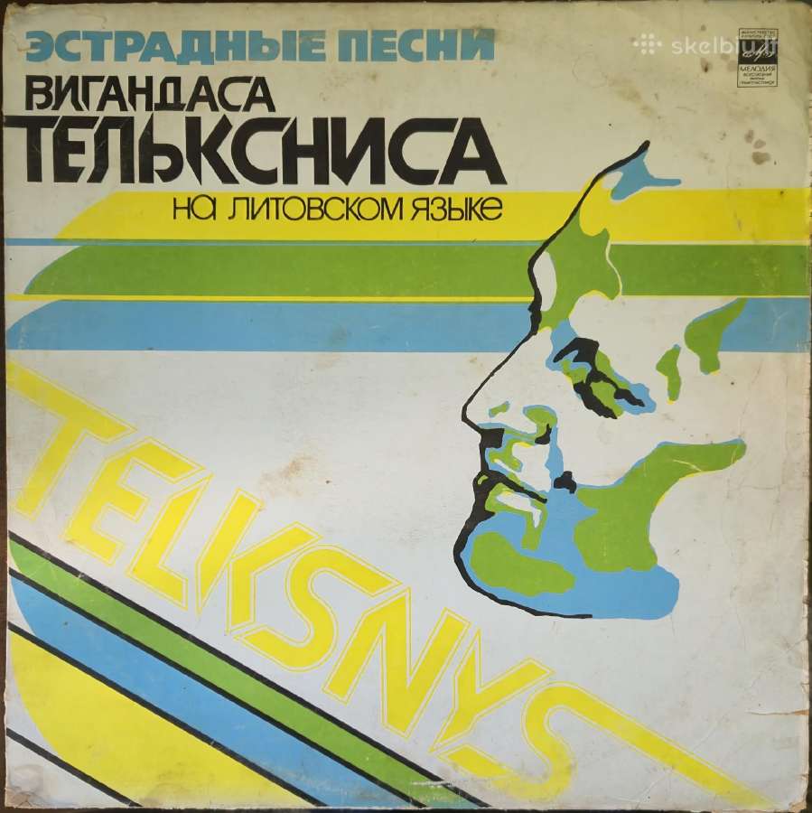 Vygando Telksnio Estradinės Dainos Vinilas