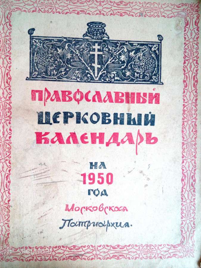 Antikvarinę knyga