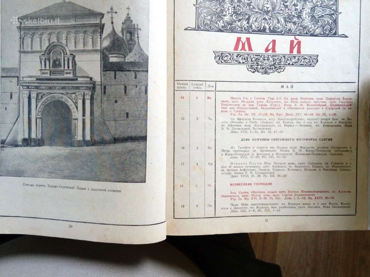 Antikvarinę knyga - nuotraukos Nr. 3