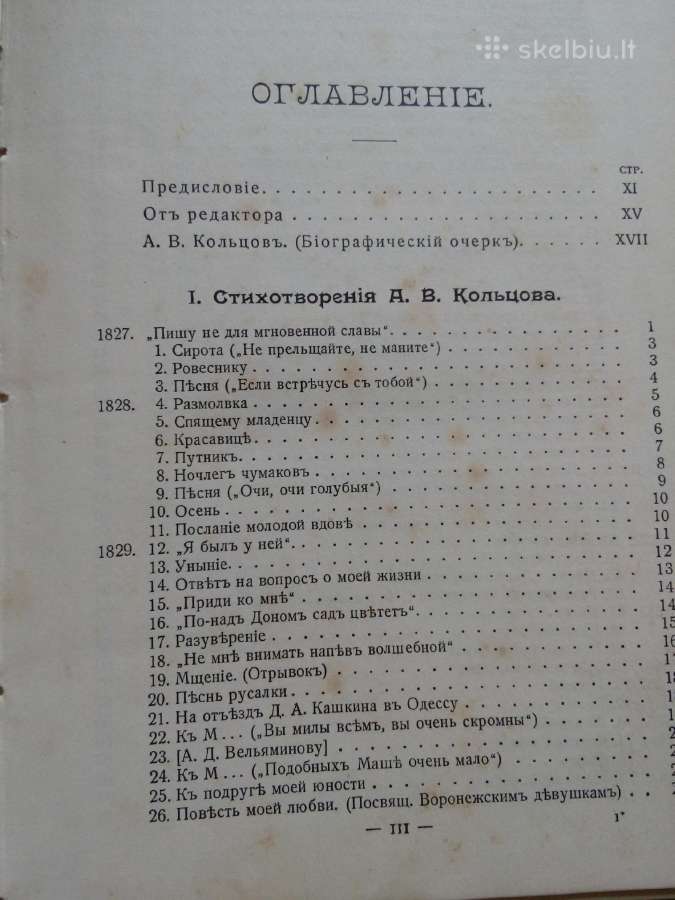 Antikvarinė knyga - nuotraukos Nr. 4