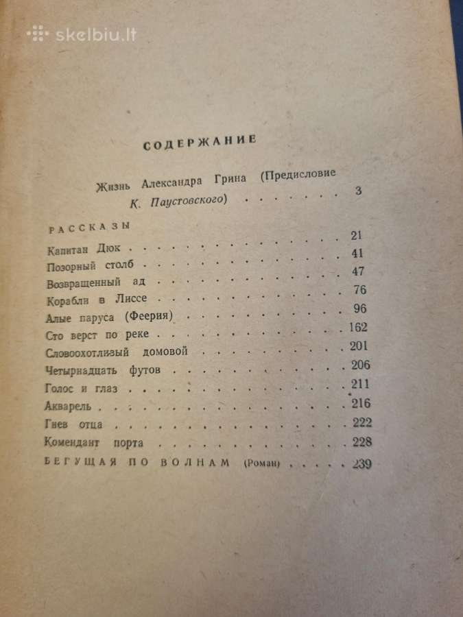 A. Grin rinktiniai raštai - nuotraukos Nr. 3