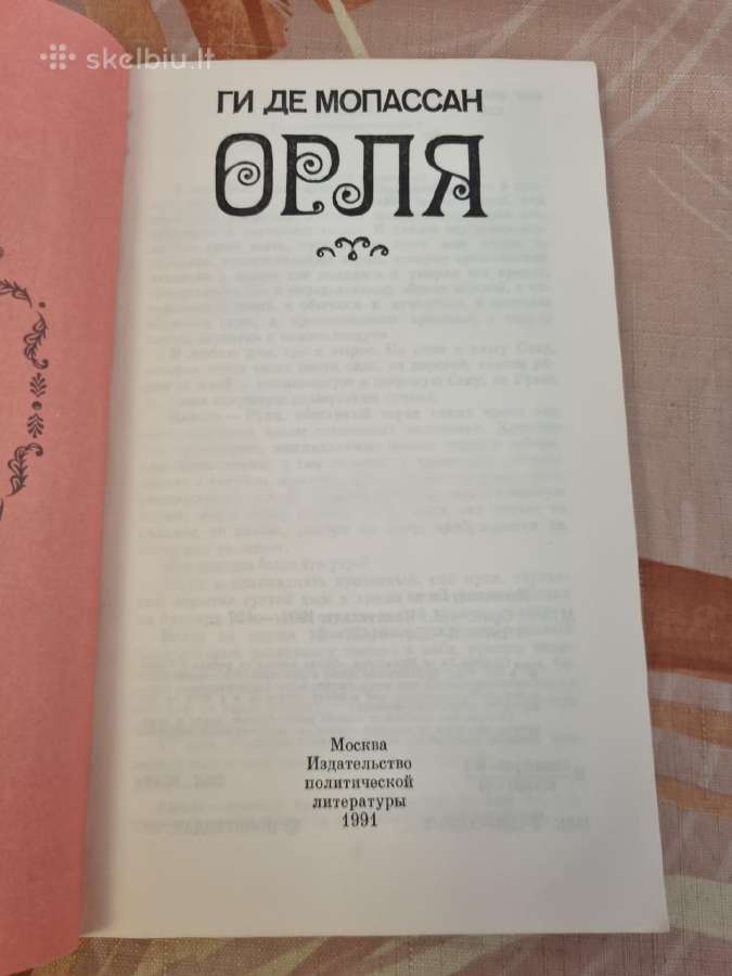Gi de Mopasan , Orlia - nuotraukos Nr. 2