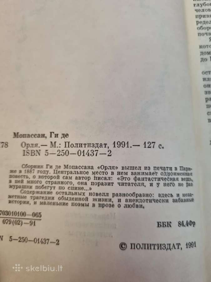Gi de Mopasan , Orlia - nuotraukos Nr. 3
