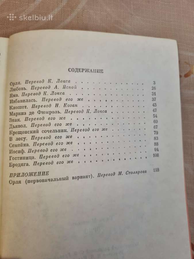 Gi de Mopasan , Orlia - nuotraukos Nr. 4
