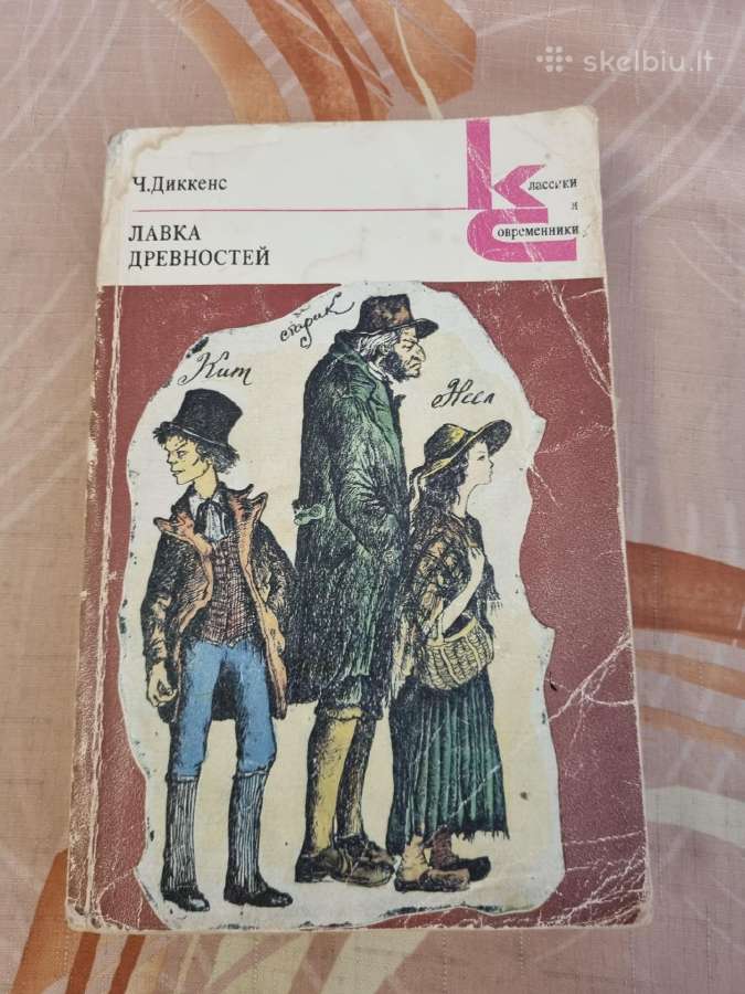 Senienų parduotuvė