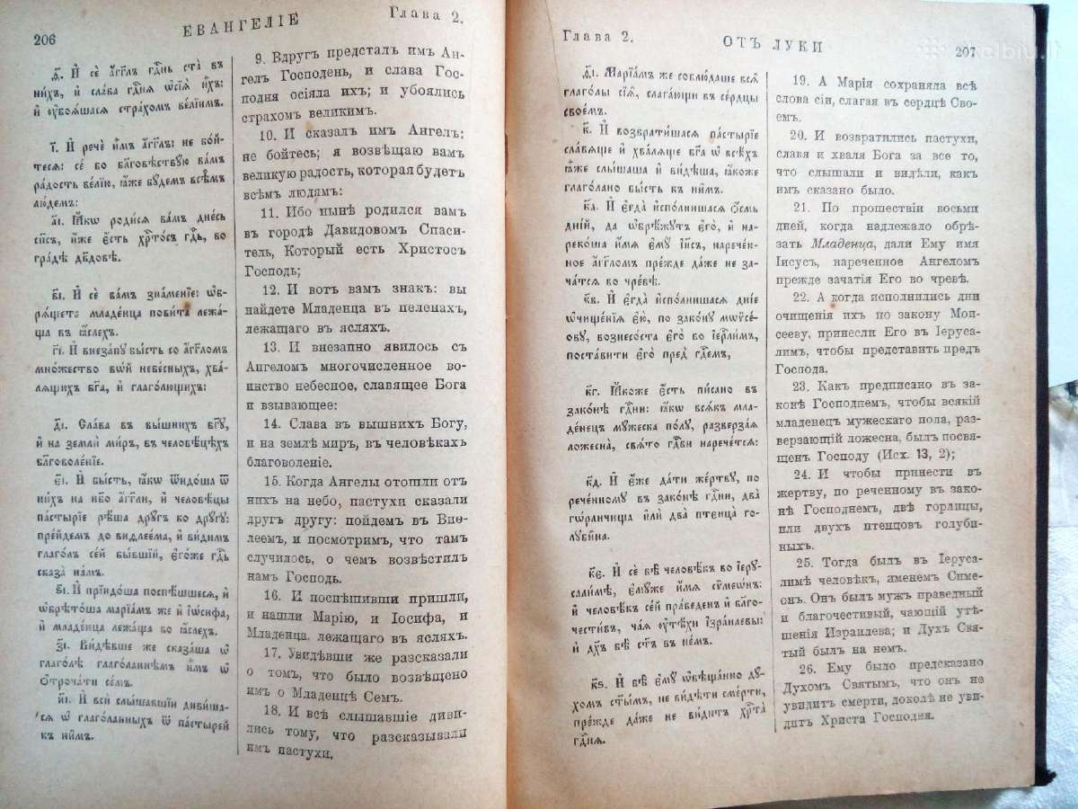 Antikvarinė knyga - nuotraukos Nr. 4
