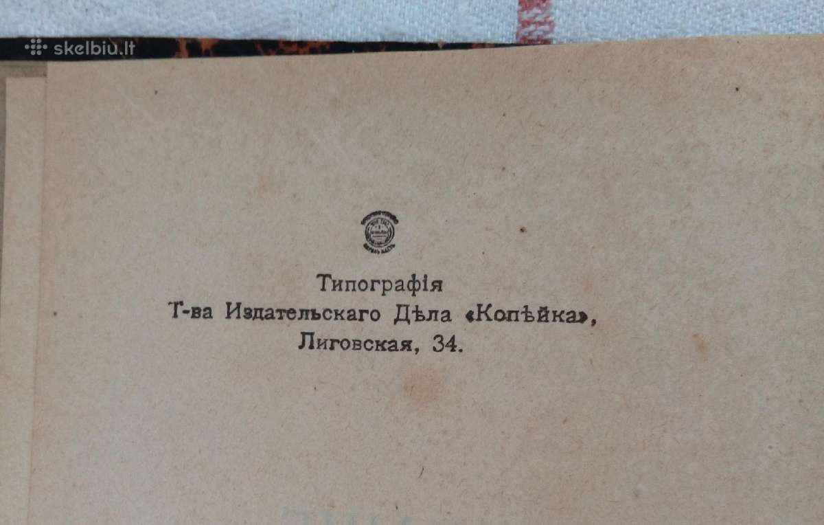Antikvarinė knyga - nuotraukos Nr. 4
