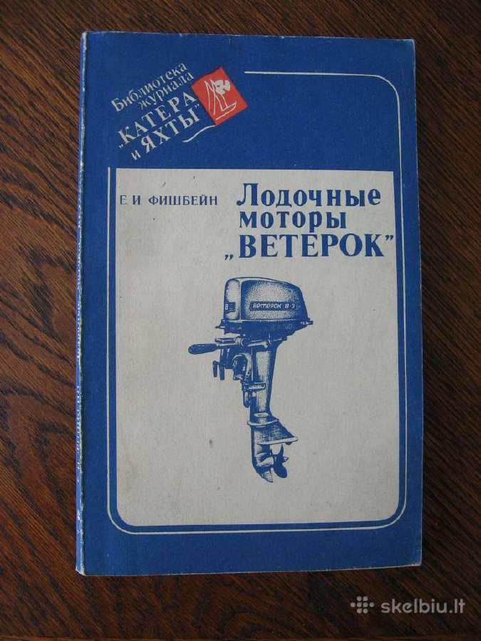Valčių motorai "Veterok"