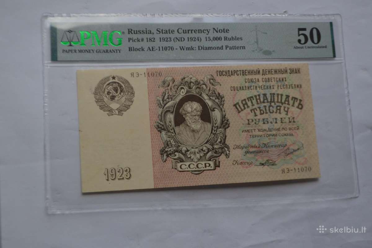 15000 Rubliu 1923 m.